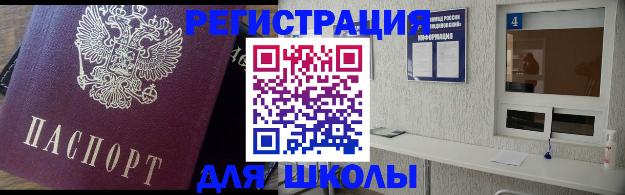 временная регистрация законно в Славянске-на-Кубани