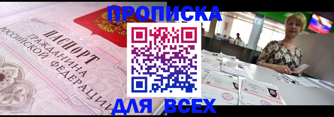 миграционный учет в Славянске-на-Кубани