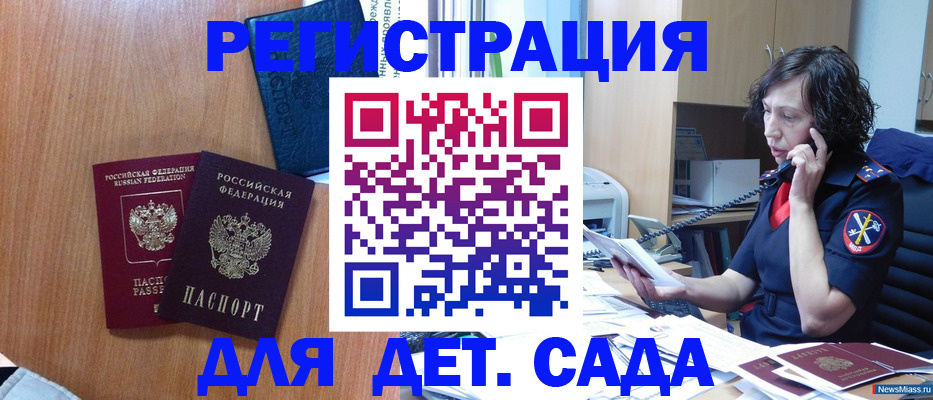 прописка поиск в Славянске-на-Кубани