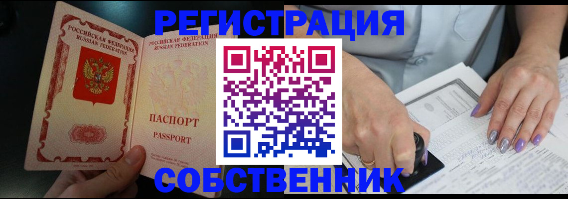 временная регистрация 2025 в Славянске-на-Кубани