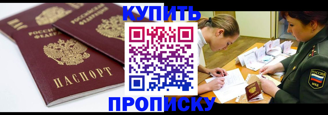временная регистрация 2025 в Славянске-на-Кубани
