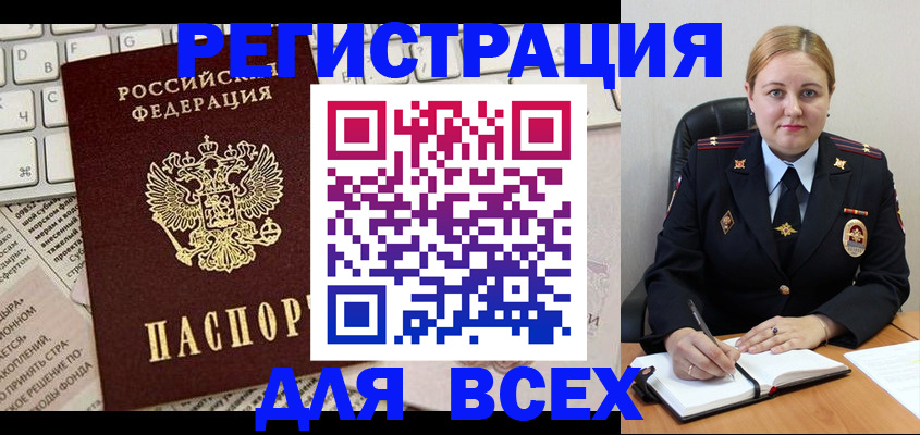 временная регистрация надежно в Славянске-на-Кубани