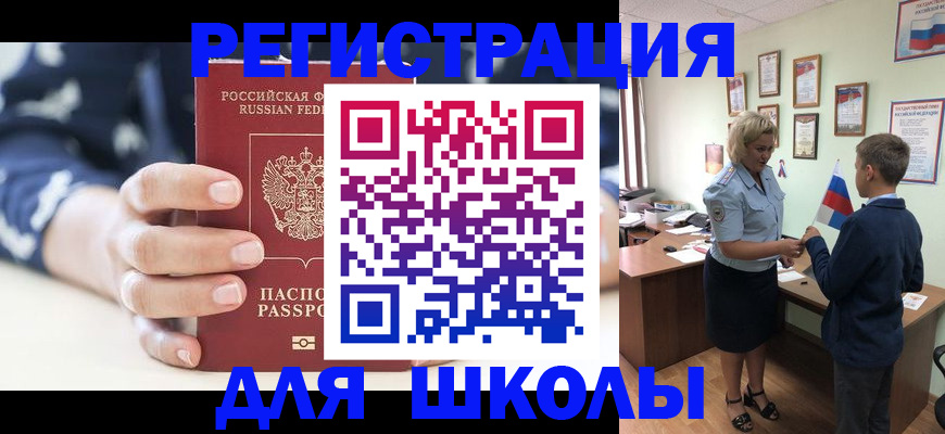временная регистрация госуслуги в Славянске-на-Кубани