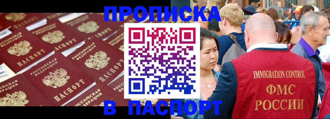 где прописаться в Славянске-на-Кубани