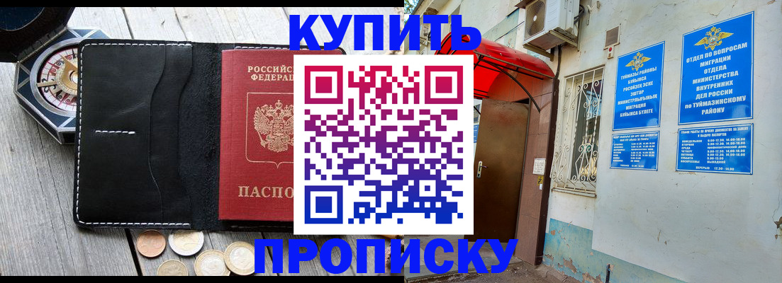 регистрация для школы в Славянске-на-Кубани